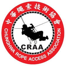 中華繩索技術協會