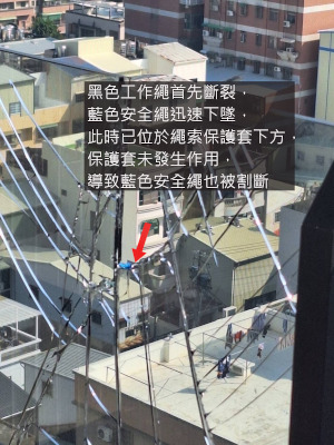 圖 15: 藍色繩索被玻璃割斷處